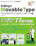 Dr.Blog��Movable Type�X�^�C���f�U�C��&�e���v���[�g�W