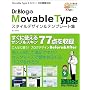 Dr.Blog��Movable Type�X�^�C���f�U�C��&�e���v���[�g�W