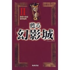 �S��u���e��v�q2�r�T�㏬���� ���̖��� (�J�h�J���E�G���^�e�C�������g)