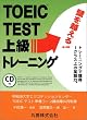 TOEIC TEST�㋉�g���[�j���O