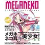MEGANEKO E=MC2 illustrations