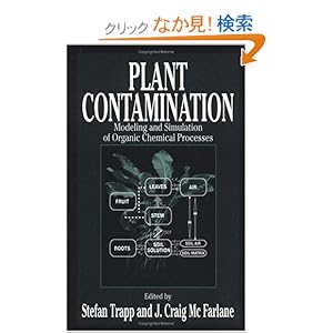 【クリックでお店のこの商品のページへ】Plant Contamination: Modeling and Simulation of Organic Chemical Processes: Craig Mc Farlane, Stefan Trapp: 洋書