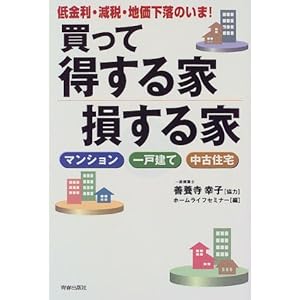 ������E���ŁE�n�������̂���!�����ē�����Ƒ�����Ɓ\�}���V�����E��ˌ��āE���ÏZ��  