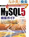 MySQL5�\�z�K�C�h�\�I�[�v���\�[�X�����f�[�^�x�[�X��Apache�APHP�APerl�AJava���g����Web+DB�v���O���~���O���̍\�z