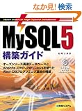 MySQL5�\�z�K�C�h�\�I�[�v���\�[�X�����f�[�^�x�[�X��Apache�APHP�APerl�AJava���g����Web+DB�v���O���~���O���̍\�z