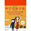 �e�q�Ŏ󂩂�! ���w�󌱎蒠
