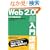 Web2.0������u�� ���S�҂ł��悭�킩��u���ꂩ���Web�v�̂��ׂ�