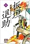 �_�ޏ��\�ǉ_����� (��) (�l������)