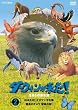 �_�[�E�B��������!�������V�`�� ��2�� [DVD]