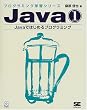 Java�q1�rJava�ł͂��߂�v���O���~���O (�v���O���~���O�w�K�V���[�Y)