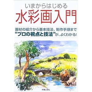 ���܂���͂��߂鐅�ʉ����\��ނ̏Љ���{�Z�@�A����菇�܂Łg�v���̎��_�ƋZ�@�h���A�悭�킩��!