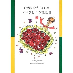 ���߂łƂ� �����������ЂƂ̒a���� �Ђ�͂܂����Ƃ��O���[�e�B���O�u�b�N�E�V���[�Y