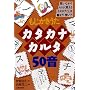 �J�^�J�i�J���^50���\������������