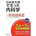 �V�E�a�Ԑ����ł��������Ȋw�q2�r�ċz�펾��