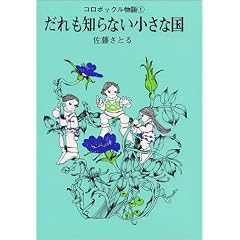 �R���{�b�N������i1�j�@������m��Ȃ������ȍ� (�������w�n��V���[�Y�\�R���{�b�N������)