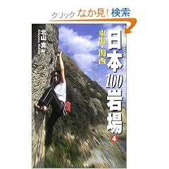 �t���[�N���C�~���O ���{100���q4�r���C�E�֐�