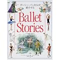 �_�[�V�[�E�o�b�Z�����Љ��Ballet Stories�u�o���G����X�g�[���[�v