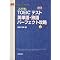TOEIC �P��