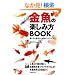 �����̊y���ݕ�BOOK