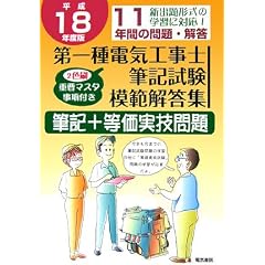 ����d�C�H���m�M�L�����͔͉𓚏W�q����18�N�x�Łr