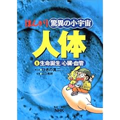 NHK �܂� ���ق̏��F���E�l�́q��1���r�����a��/�S���E����
