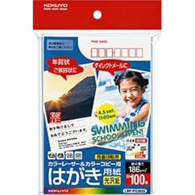 KOKUYO �J���[���[�U�[&�J���[�R�s�[�p�͂����p��(����)�n�K�L �X�֔ԍ��g���� �{����/���� ������/�}�b�g�� 100������ LBP-FG2635