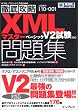�O��U��XML�}�X�^�[ �x�[�V�b�N���W V2�����Ή� (IT�v��/IT�G���W�j�A�̂��߂̓O��U��)