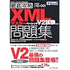�O��U��XML�}�X�^�[ �x�[�V�b�N���W V2�����Ή� (IT�v��/IT�G���W�j�A�̂��߂̓O��U��)