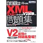 �O��U��XML�}�X�^�[ �x�[�V�b�N���W V2�����Ή� (IT�v��/IT�G���W�j�A�̂��߂̓O��U��)