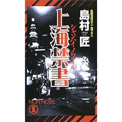 ��C�֏�(�V�����n�C�m���[��) (�m���E�m�x��)