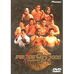 PRIDE GP 2000 [DVD]