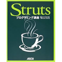 Struts�v���O���~���O�u��