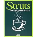 Struts�v���O���~���O�u��