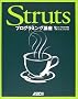 Struts�v���O���~���O�u��