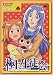 �ɏ㐶�k�� Vol.1 [DVD]