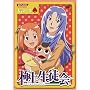 �ɏ㐶�k�� Vol.1 [DVD]