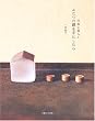�d���ƕ�炵 �ӂ��̌�����ɂ�����