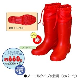 【クリックで詳細表示】丈夫で快適・超軽量一体成型 軽かるブーツ 23cm 赤