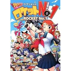 �T�^�X�y �T�v�������g ���P�b�gNo.1 (Role&Roll RPG�V���[�Y)