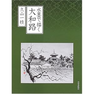 ���n�ŕ`����a�H