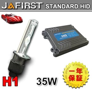 【クリックで詳細表示】JAFIRST Standard BMW 5シリーズ[E34] High H1 6000K キャンセラー付 交流式デジタルキット 35W超薄 1年保証！