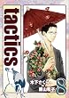 tactics 8 (BLADE COMICS)