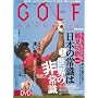 GOLF mechanic Vol.17 (�G���^�[�u���C�����b�N)