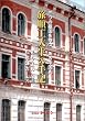 3�̑c���������钆���l�����H�吶�̎�L