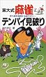 ���厮 �����e���p�C���j��\�҂��v�𐄗�����V�Z�I���[