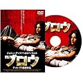 �u���E [DVD]
