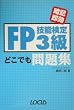 FP�Z�\����3���ǂ��ł����W�\�ËL����