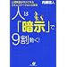 �l�́u�Î��v��9������!�\�l�Ԋ֌W�����N�ɂȂ�R�~���j�P�[�V�����S���p