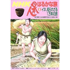 NHK���{�l�͂邩�ȗ��q4�r�C�l�A�m��ꂴ��1���N�̗��\�嗤���琅�c����`�����퐶�l