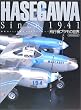 Hasegawa since 1941�\���E�̃t�@���𖣗����郂�f���̂��ׂ� (�C�J���XMOOK)